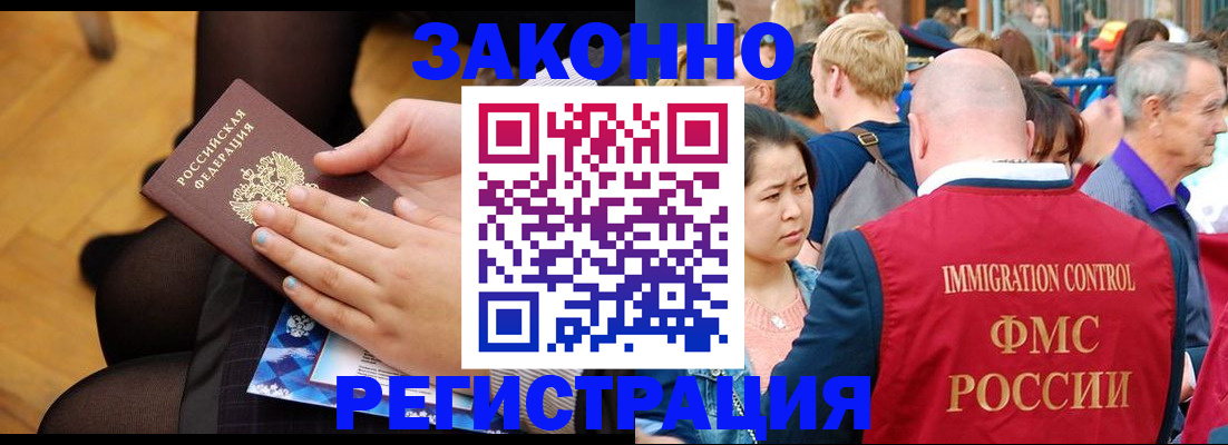 временная регистрация в Свердловской области