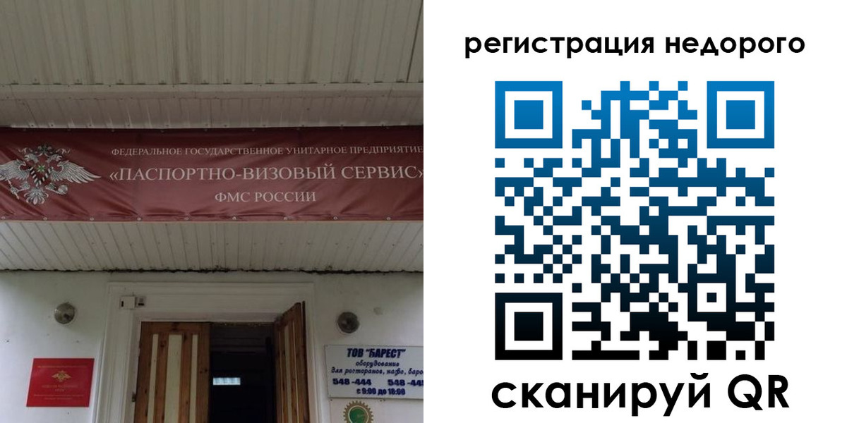 временная регистрация собственник в Свердловской области