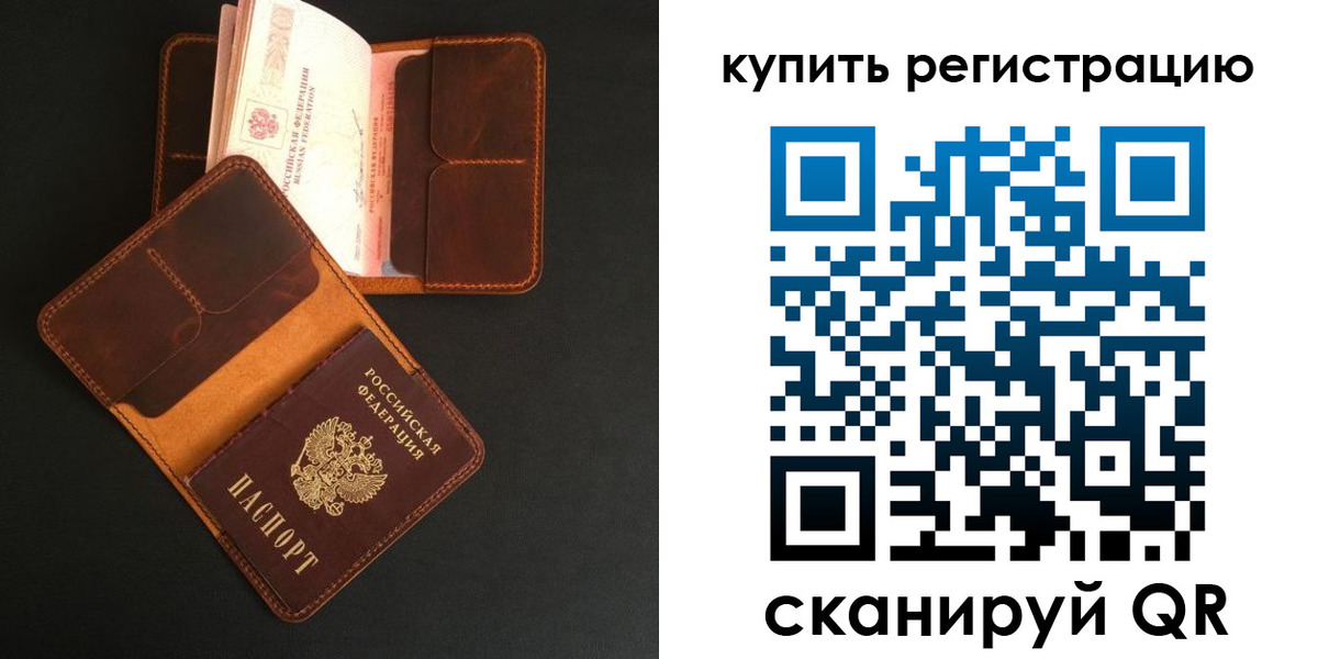 прописка ребенка в Свердловской области