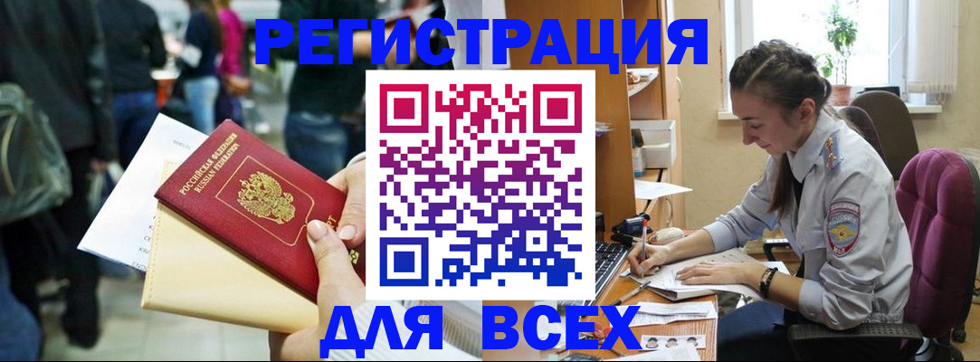 прописка для кредита в Свердловской области