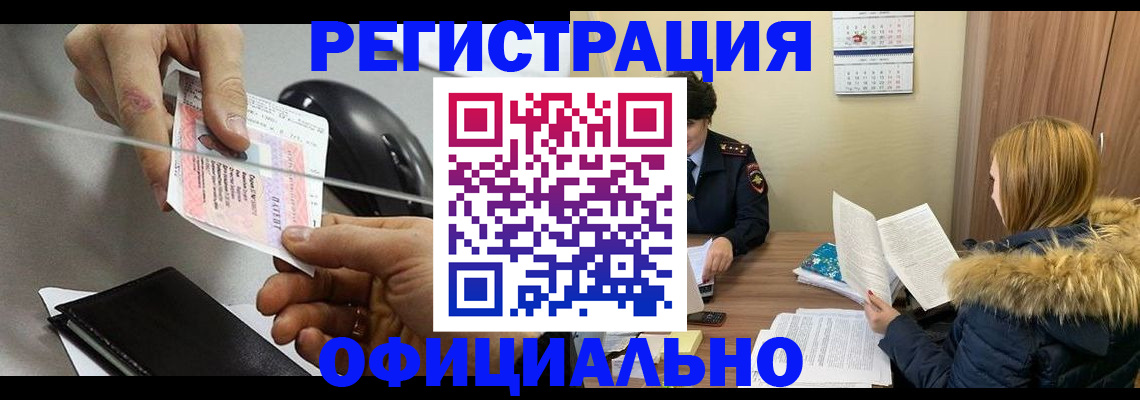 прописка ребенка в Свердловской области