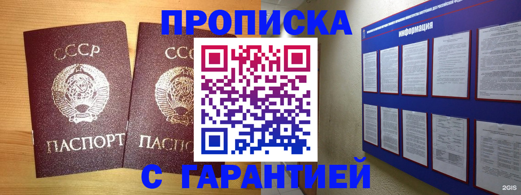 прописка паспорт в Свердловской области
