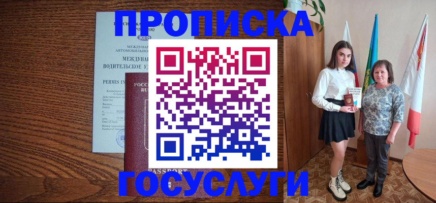 временная регистрация адрес в Свердловской области