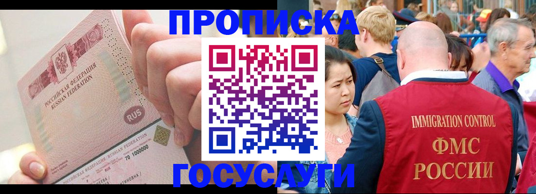 регистрация в Свердловской области