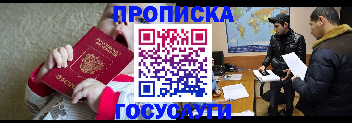 прописка для школы в Свердловской области