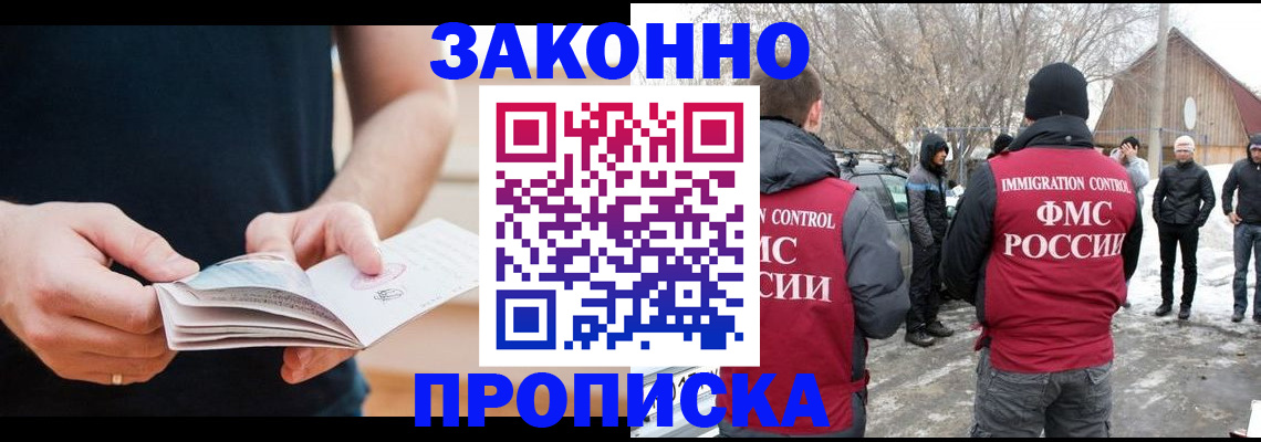 временная регистрация собственник в Свердловской области