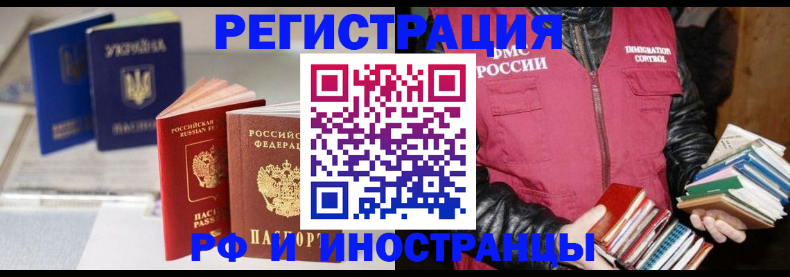 временная регистрация законно в Свердловской области